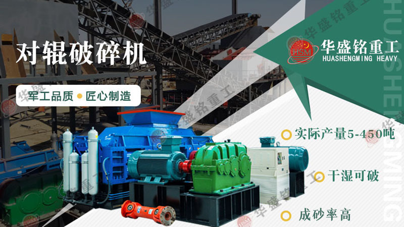 小型對輥制砂機適合農(nóng)村基建嗎？投資成本與收益分析